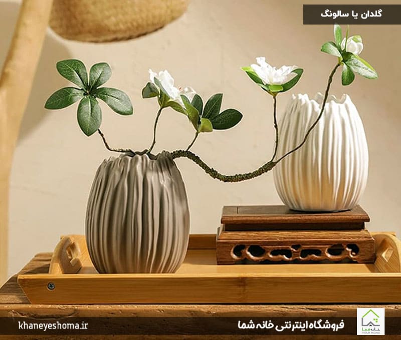 گلدان-یا-سالونگ